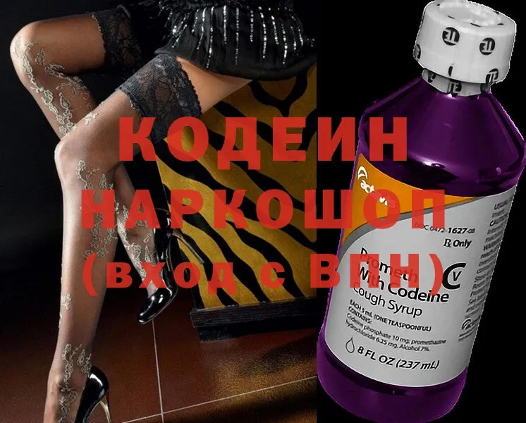 Кодеиновый сироп Lean Purple Drank  Нягань 