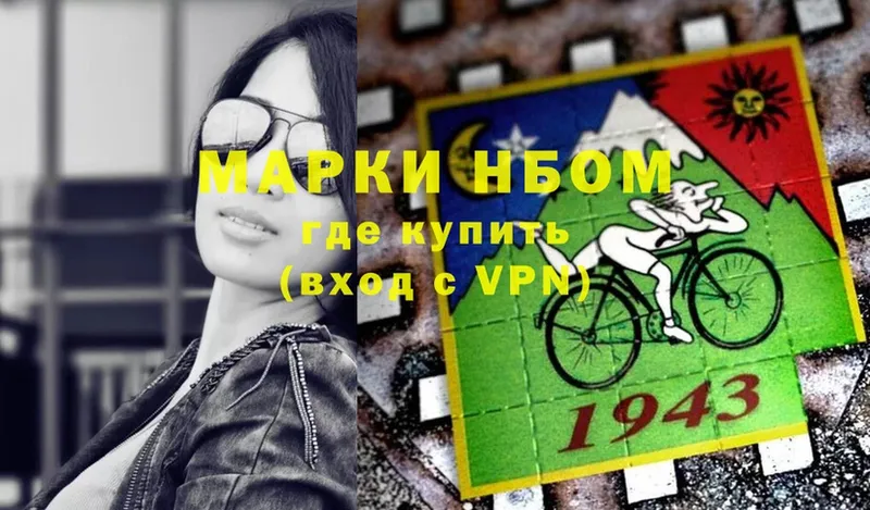 Марки N-bome 1500мкг  Нягань 